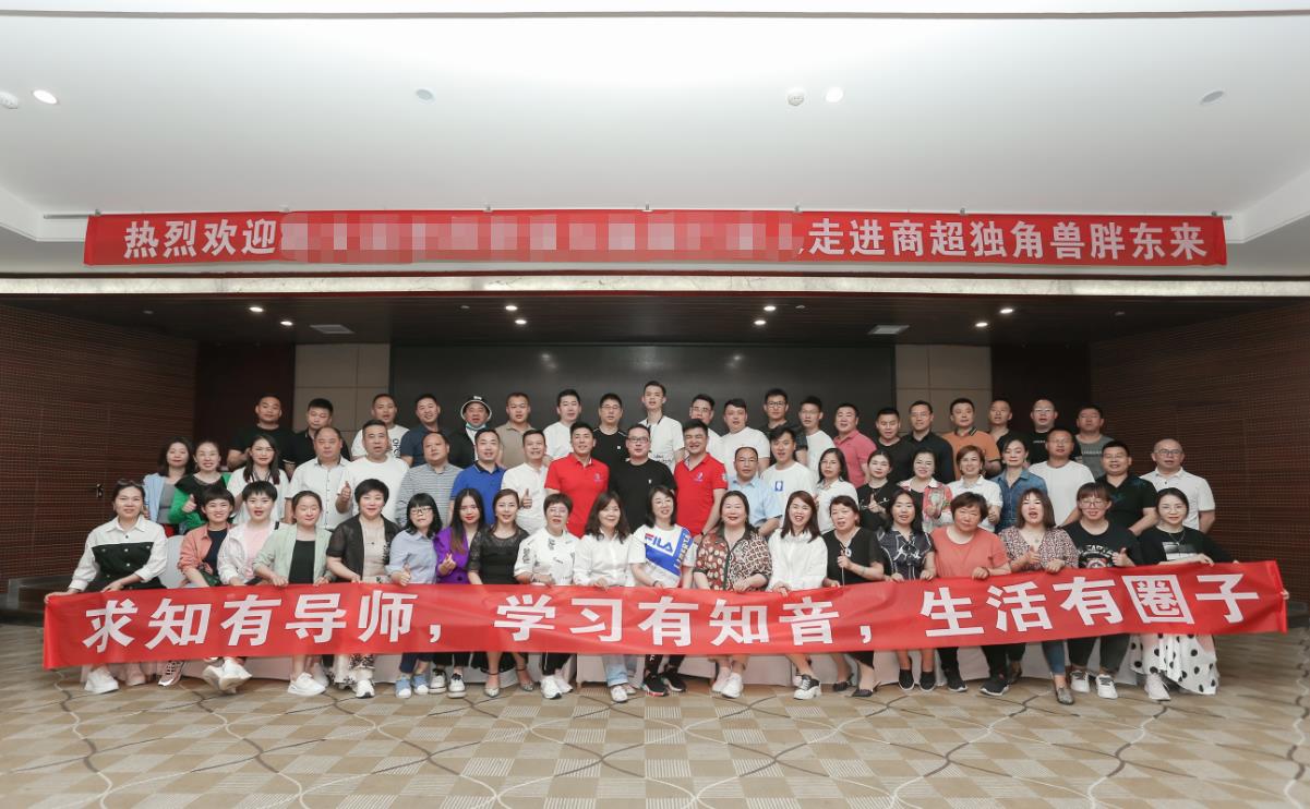 知名培训机构带领企业家走进商场独角兽胖东来，学习服务和薪酬体系