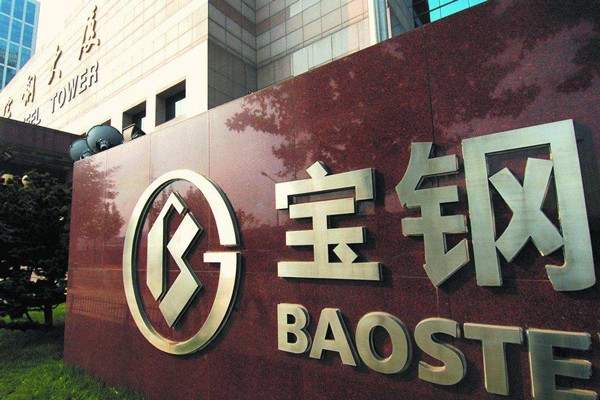 宝钢考察，探索“向管理要效益”的秘籍