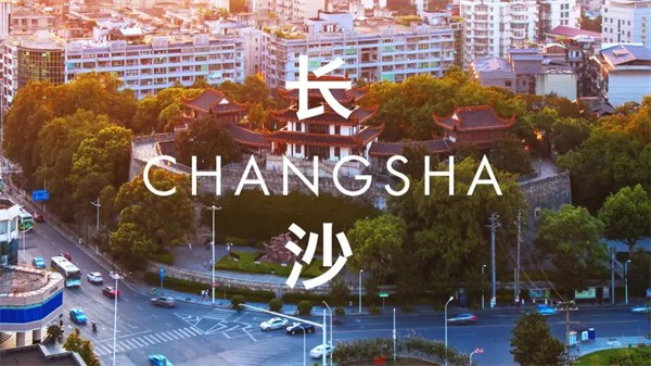 长沙：如何打造新消费网红？