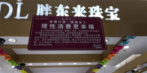 胖东来：细节处聚人心，自然无往不胜